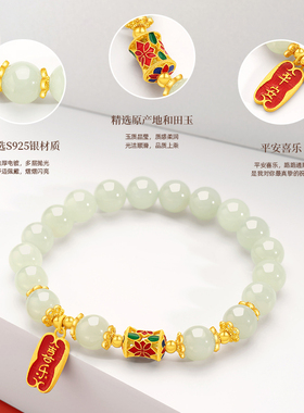 玉匠世家925银平安喜乐小众和田玉转运珠手链女款送女友生日礼物