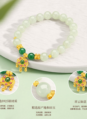 玉匠世家祥云如意平安锁银手链女生款和田玉手饰送女友生日礼物
