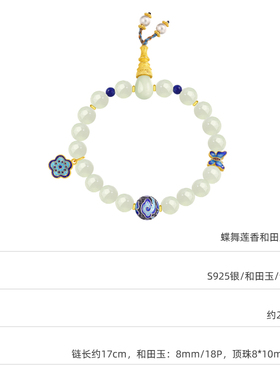 新中式国风和田玉手串送女友