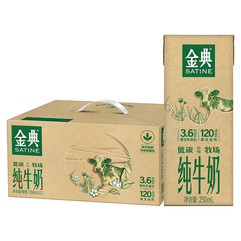 4月新货伊利金典纯牛奶250ml*12盒/整箱学生成人营养早餐高钙牛奶