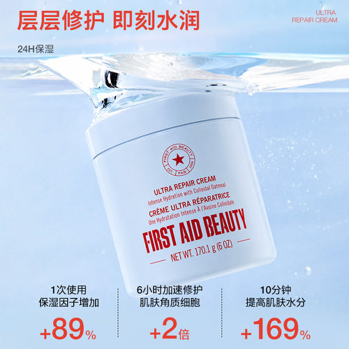 FAB急救美人燕麦修护急救修复面霜170g补水高保湿修护屏障敏感肌 - 图0