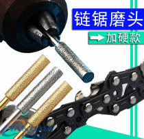 Grinding chain filing knife oil saw filing knife chain Grinding Chain electric drill Grinding Machine Electric Chainsaw Chain Grinding Rod big All