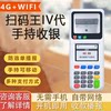 Supermarket kiosk payment WeChat payment scanner
