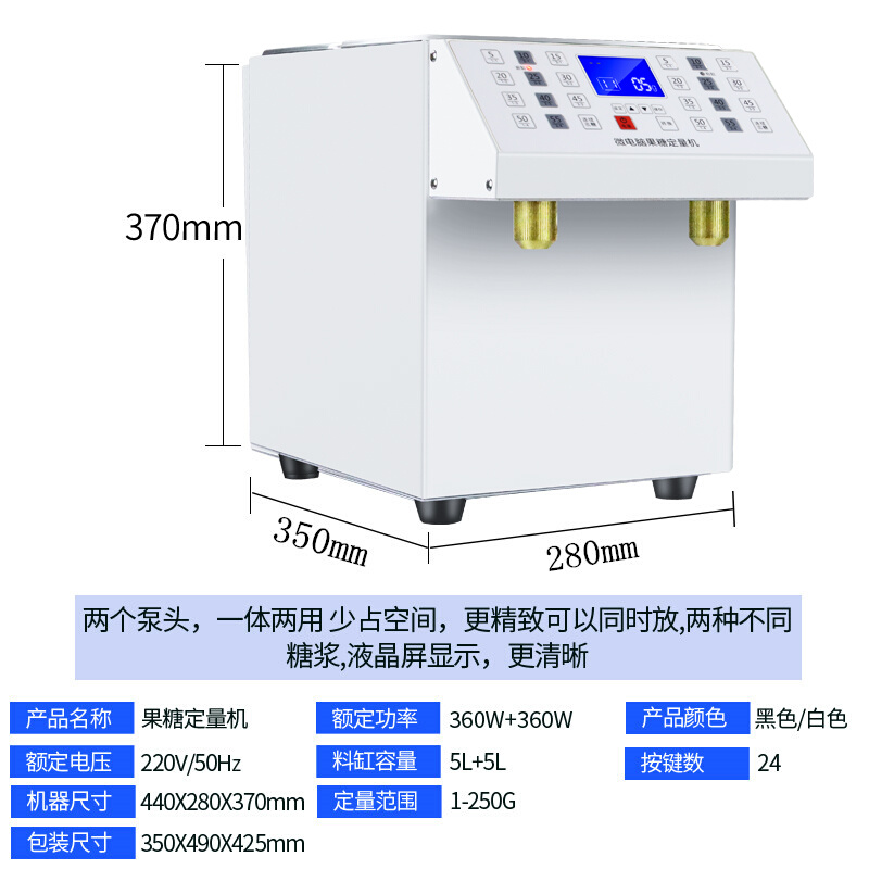 思科尼诗双缸双头果糖机奶茶店商用烤奶汁全自动果糖定量机糖浆 - 图2