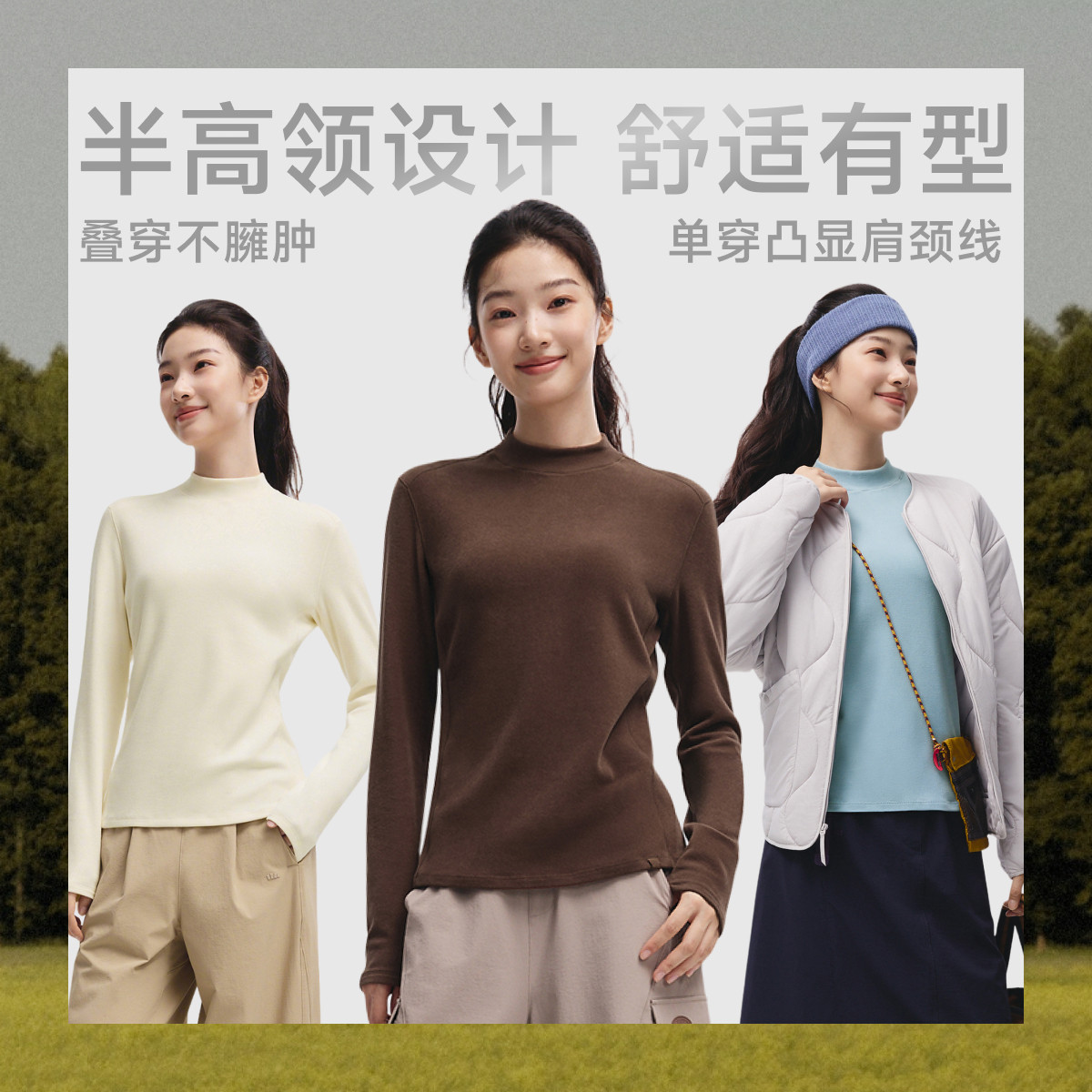 蕉下摇粒绒打底衫女秋冬高领秋冬新款保暖绒感弹力亲肤内搭 肤打实拍商品图