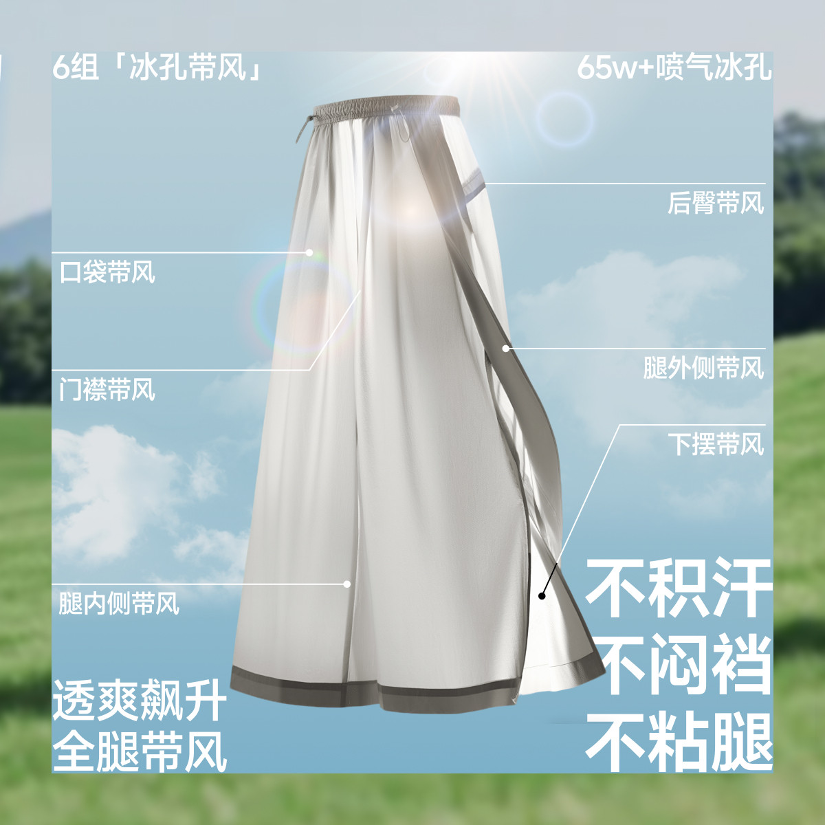 蕉下裙裤女夏新款下摆开叉透气速干裤通勤防晒裤宽松九分阔腿裤子