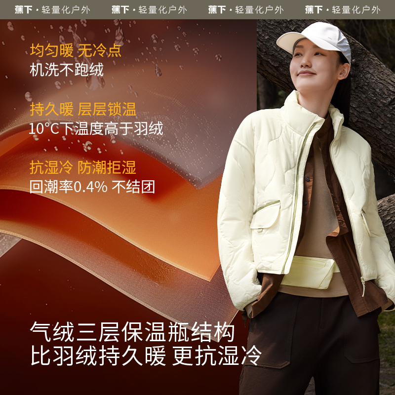 蕉下立领气绒服外套女CL18623新款秋冬保暖宽松短款棉衣轻薄棉服