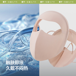 蕉下轻凉防晒面罩口罩透气全脸防晒立体修饰