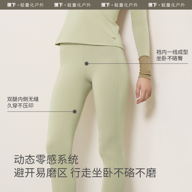 蕉下肌底保暖内衣女SF05023秋衣秋裤贴身新品秋冬季抗静电打底衣