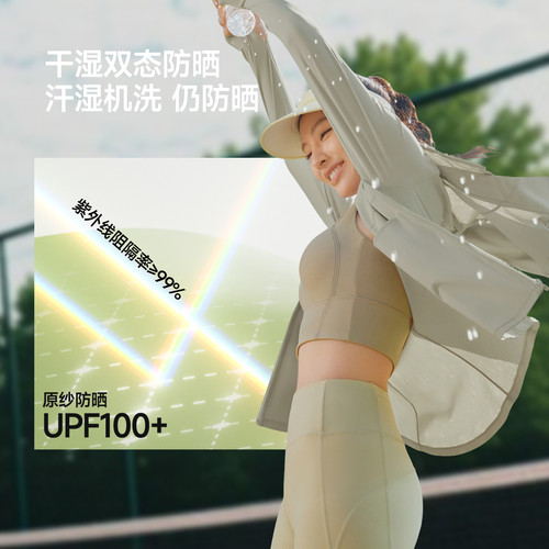 蕉下超模防晒衣AL900女夏冰丝凉感修身冰丝户外运动短外套防晒服 - 图0