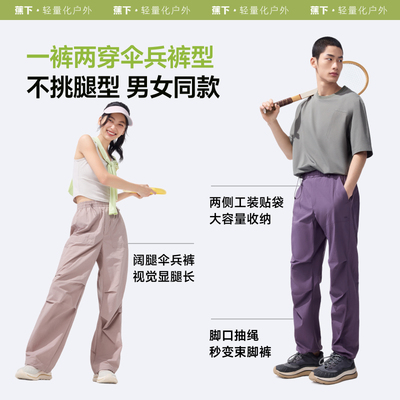 蕉下伞兵裤轻薄透气防泼水