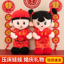 Press-bed wedding dolls a couple of great Heva wedding gifts bed upscale Wedding Gongaparazzi wedding house lovers holding pillows