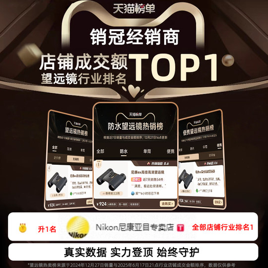 Telescopio Nikon binoculares de concierto de alta definición y alta potencia, binoculares para observación de aves, impermeables, portátiles, EX, profesionales para exteriores, P3P7