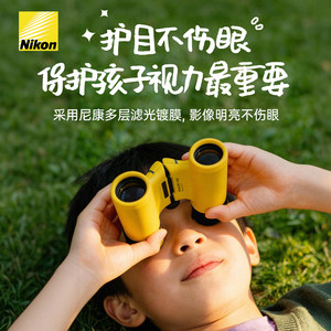尼康望远镜儿童高倍高清小型便携护眼双筒望远镜学生户外男女孩用