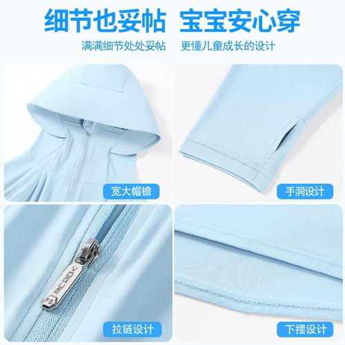 Солнцезащитный крем, летняя детская легкая и тонкая шелковая одежда для защиты от солнца, детская одежда, новая коллекция, подходит для подростков