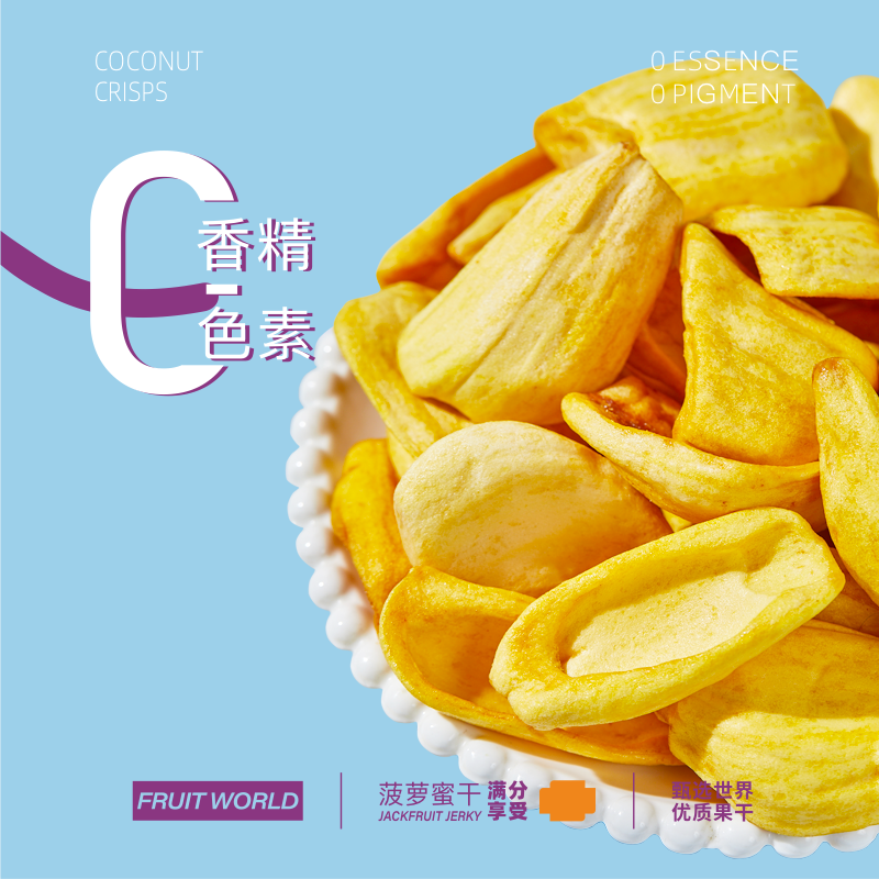 果美荟金黄酥脆越南进口菠萝蜜干办公室休闲小零食-图2