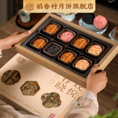稻香村月饼礼盒中秋节送礼