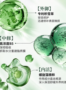 艾克拉迪丹抗敏舒缓修护精华软膜