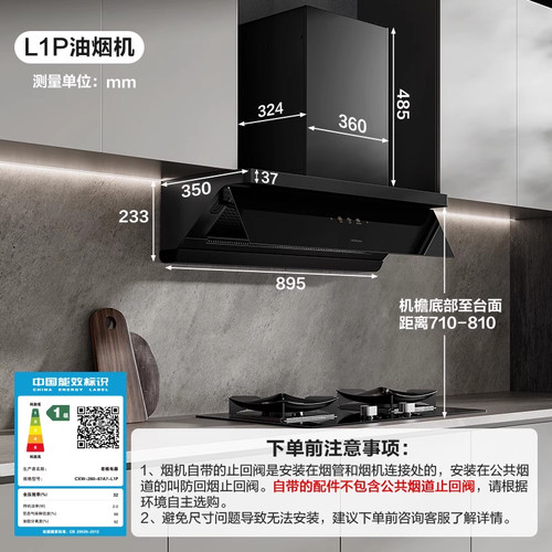 【旗舰满配】老板小黑镜L1P顶侧一体套装油烟机家用大吸力官方店 - 图3