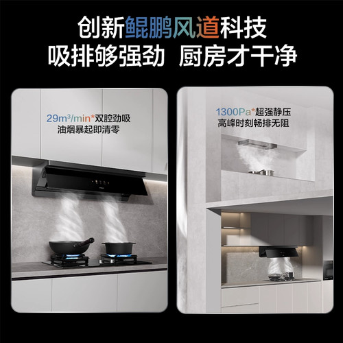 【旗舰满配】老板小黑镜L1P顶侧一体套装油烟机家用大吸力官方店 - 图1