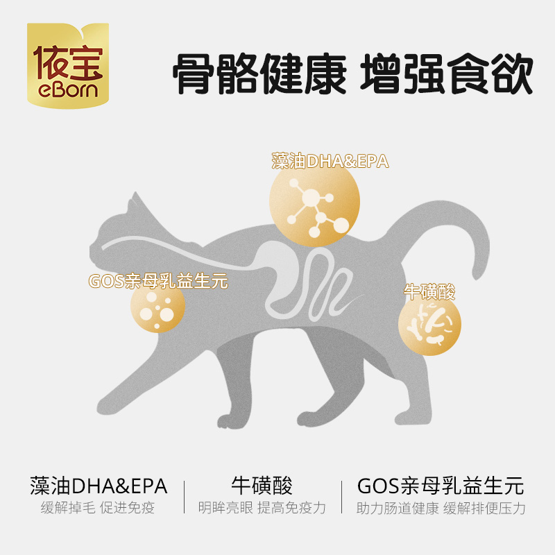 依宝0乳糖宠物牛奶猫咪专用奶成幼猫补水补钙提升免疫力非羊奶粉