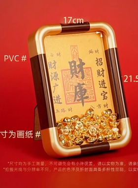 2026元宝财库相框摆件财神福字创意装饰摆台玄关乔迁入宅摆画礼物