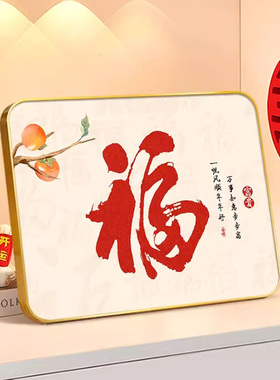 新中式入户福字摆台画玄关客厅卧室桌面轻奢装饰画乔迁新居摆件