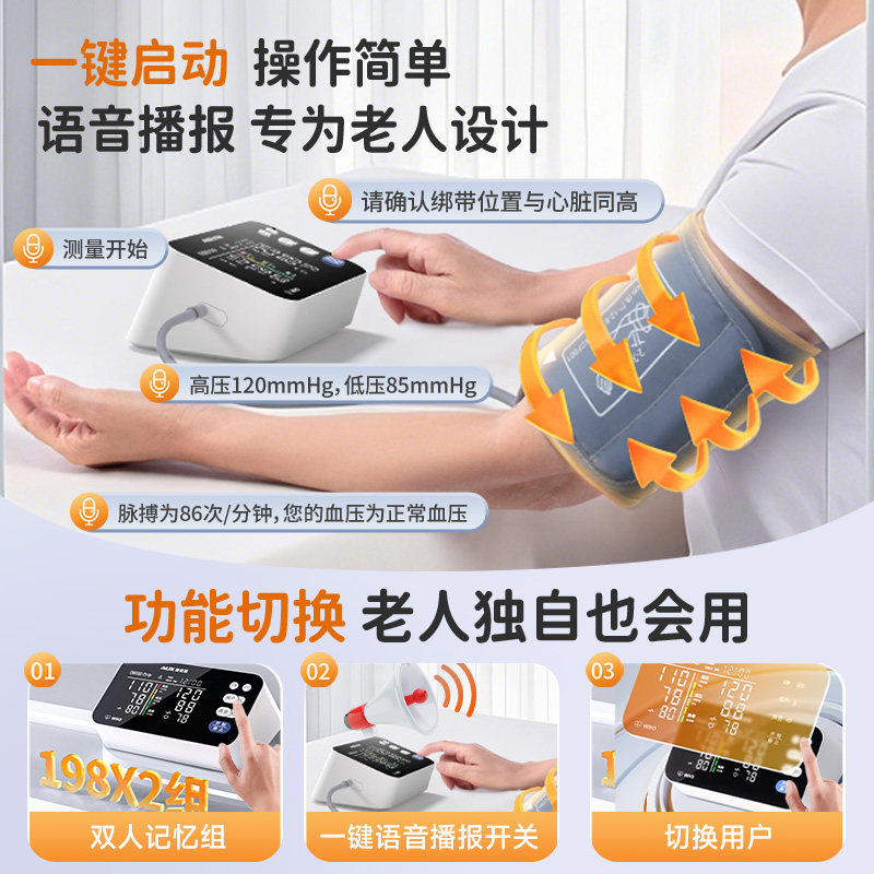 奥克斯电子血压计家用高精准医院专用充电臂式正品测量仪器表医用