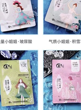 美思康宸虾青素贴片面膜保湿美白