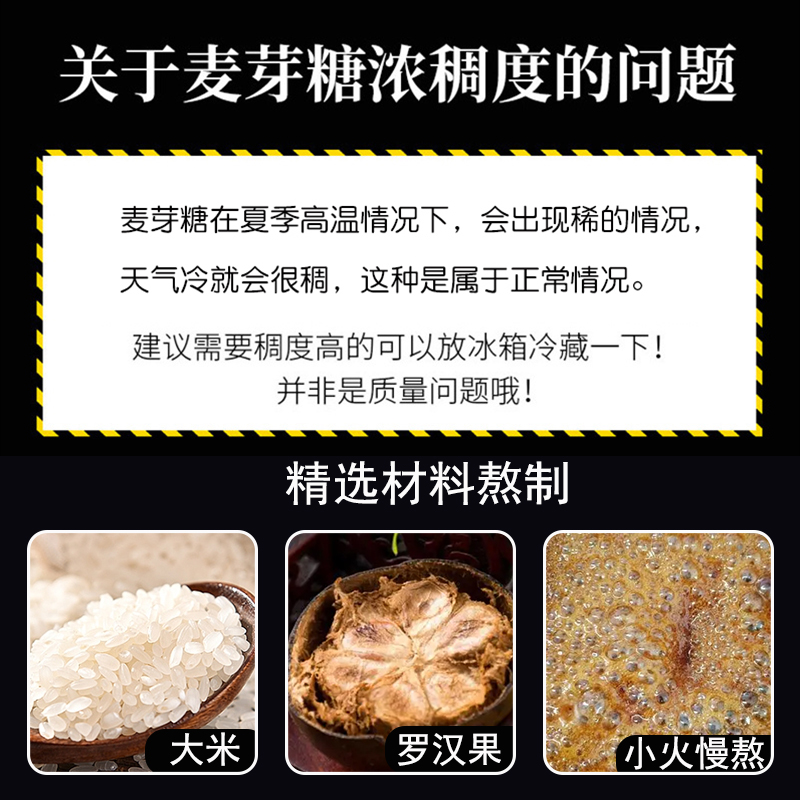 玖壹度正宗手工麦芽糖纯正麦芽糖稀搅搅糖粘牙糖烘焙原料拉丝糖浆-图2