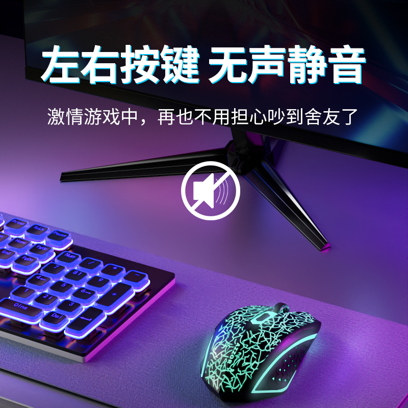 Colorful light backlight can be turned off for silent gaming and office use