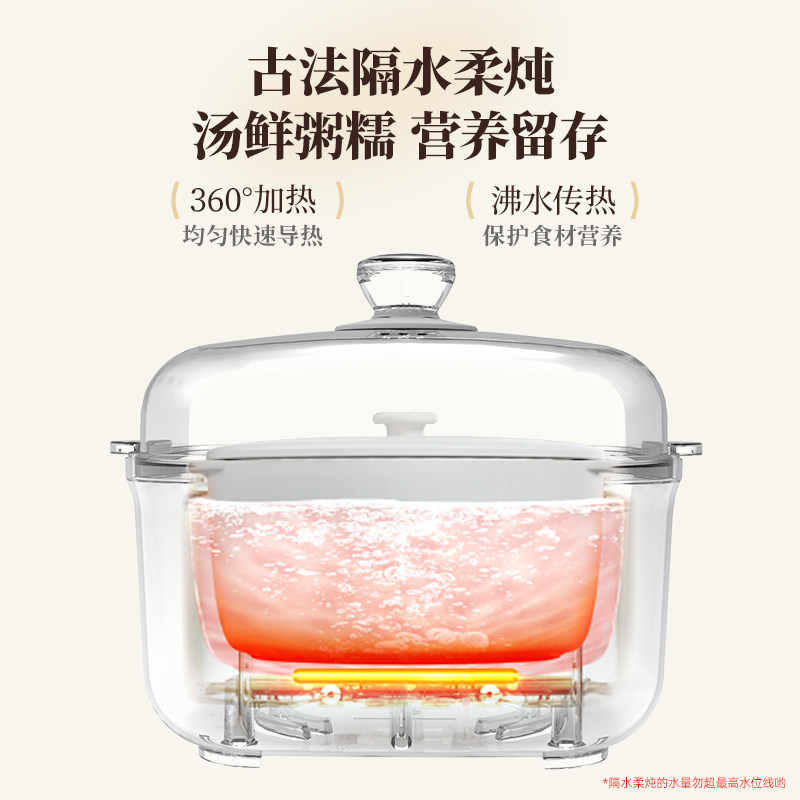  四季沐歌四季电炖/煮粥锅/文火炉