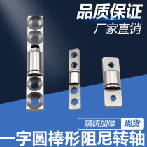 360-degree rotating in-line bar-shaped small damping rotating shaft two-way hinge instrument arbitrary stop notebook hinge