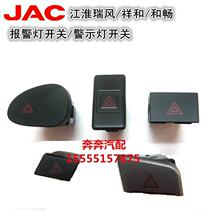 JiangHuairui Wind Xiang and M3M4 and brisk M5 Business vehicles Double Jumping Switch Warning Lights Warning Lights Dual Flash Emergency Switch