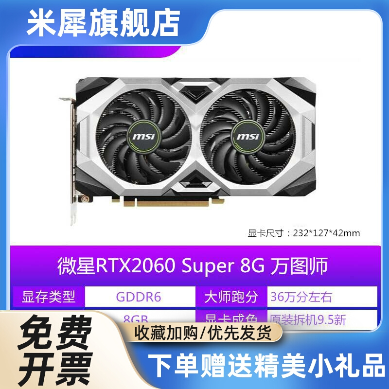 GTX1060 3G 5G 6G 1660 6g 960 1070 750Ti 电脑游戏显卡 - 图2