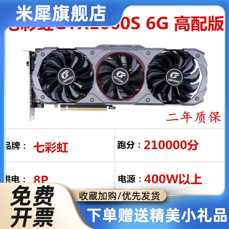 R/TX2060 6g 2070/2080 8g/2080Ti RTX2080S GTX1660显卡-图1