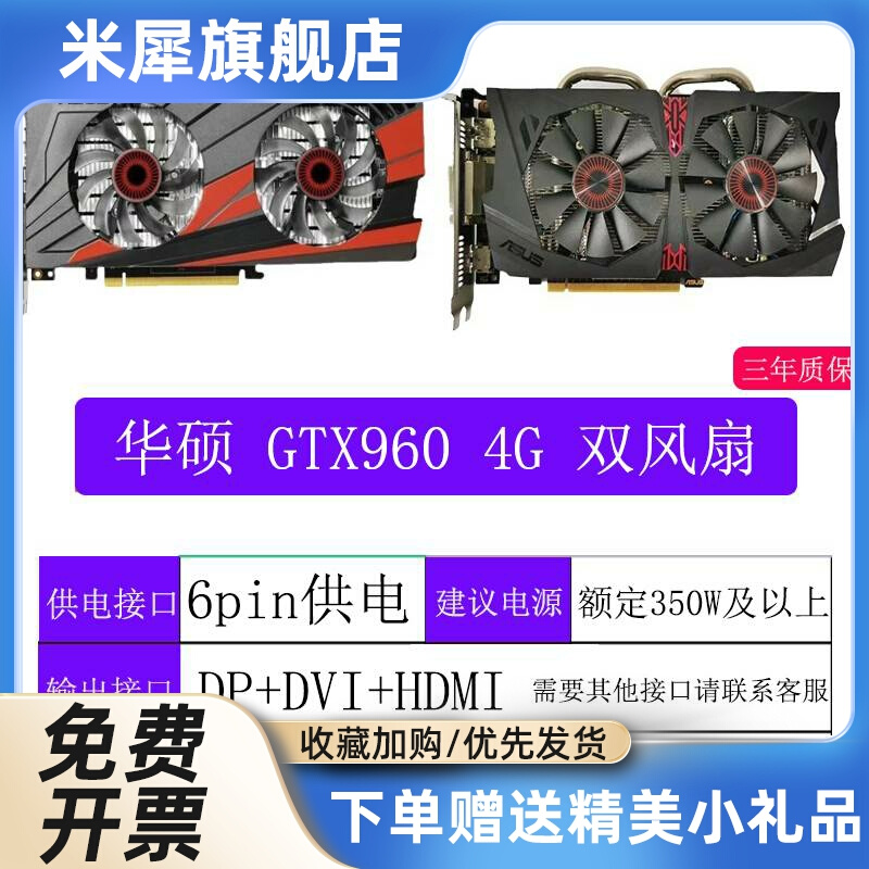 显卡gtx750Ti950960 1050TI10602G4G游戏 - 图2