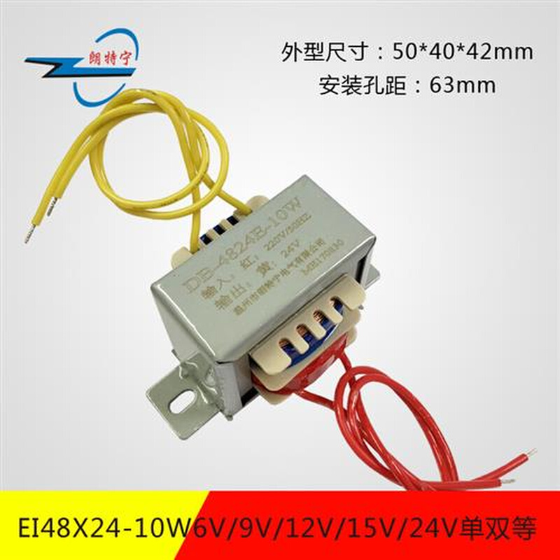 10W20W30W50W/VA 380V220V转12V24V6V9V15V18V单双电源变压器定做 - 图0