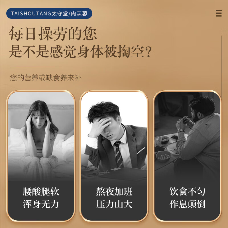 太守堂肉苁蓉片中药材正品官方旗舰店锁阳内蒙古泡酒泡茶整根新鲜 - 图1