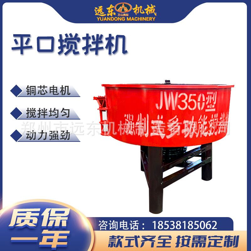 定制JW1000型建筑工地砂浆混凝土立式搅拌机储料罐沙石子强制搅-图2