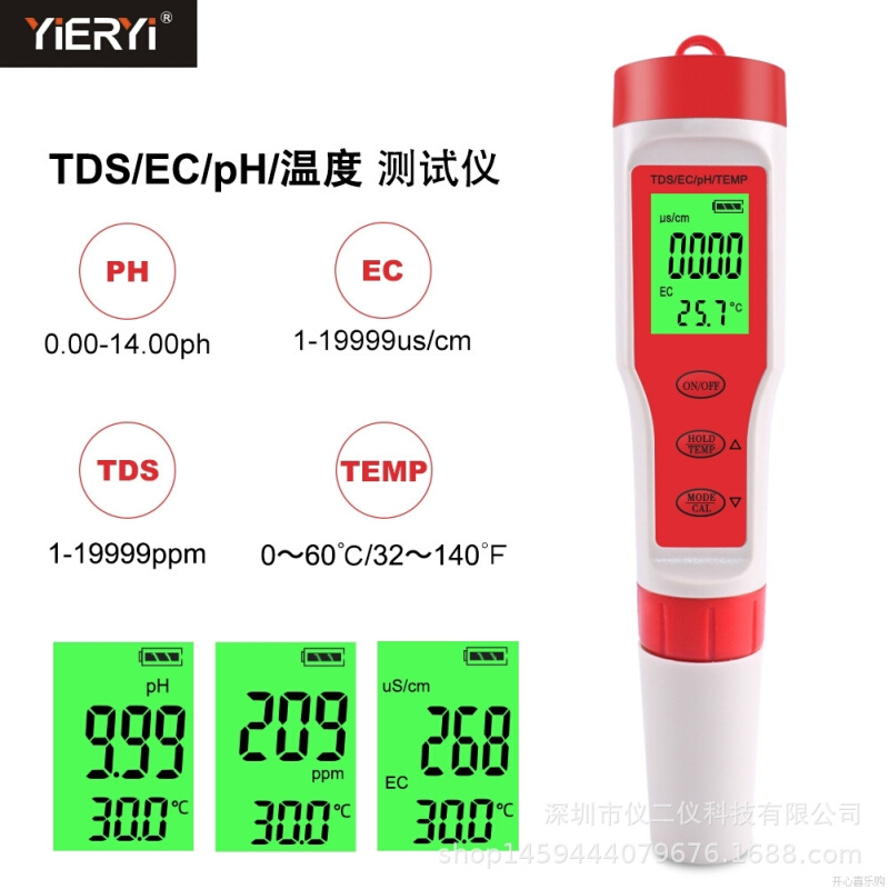 便携式pH/TDS//TEMP四合一测试笔9908水质检测仪电导率带背光 - 图1