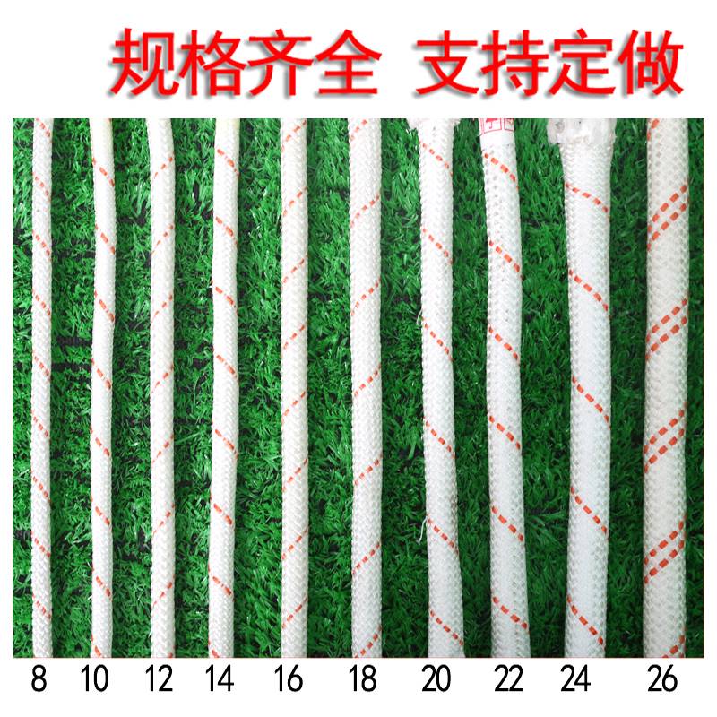 尼龙绳子耐磨白色粗绳钢丝芯捆绑绳登山绳安全绳高空作业绳保险绳 - 图1