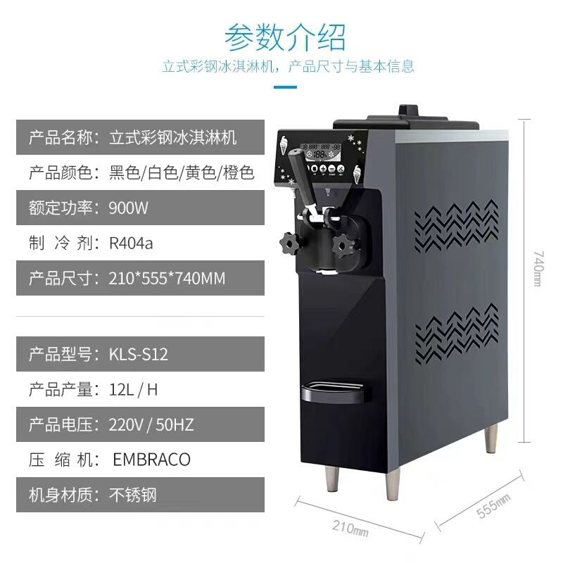 豪华冰淇淋机商用小型迷你台式雪糕甜筒全自动单头软冰激凌机器-图1