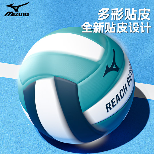 美津浓中考排球5号中学生专用体考软式硬排 五号训练比赛体育室外