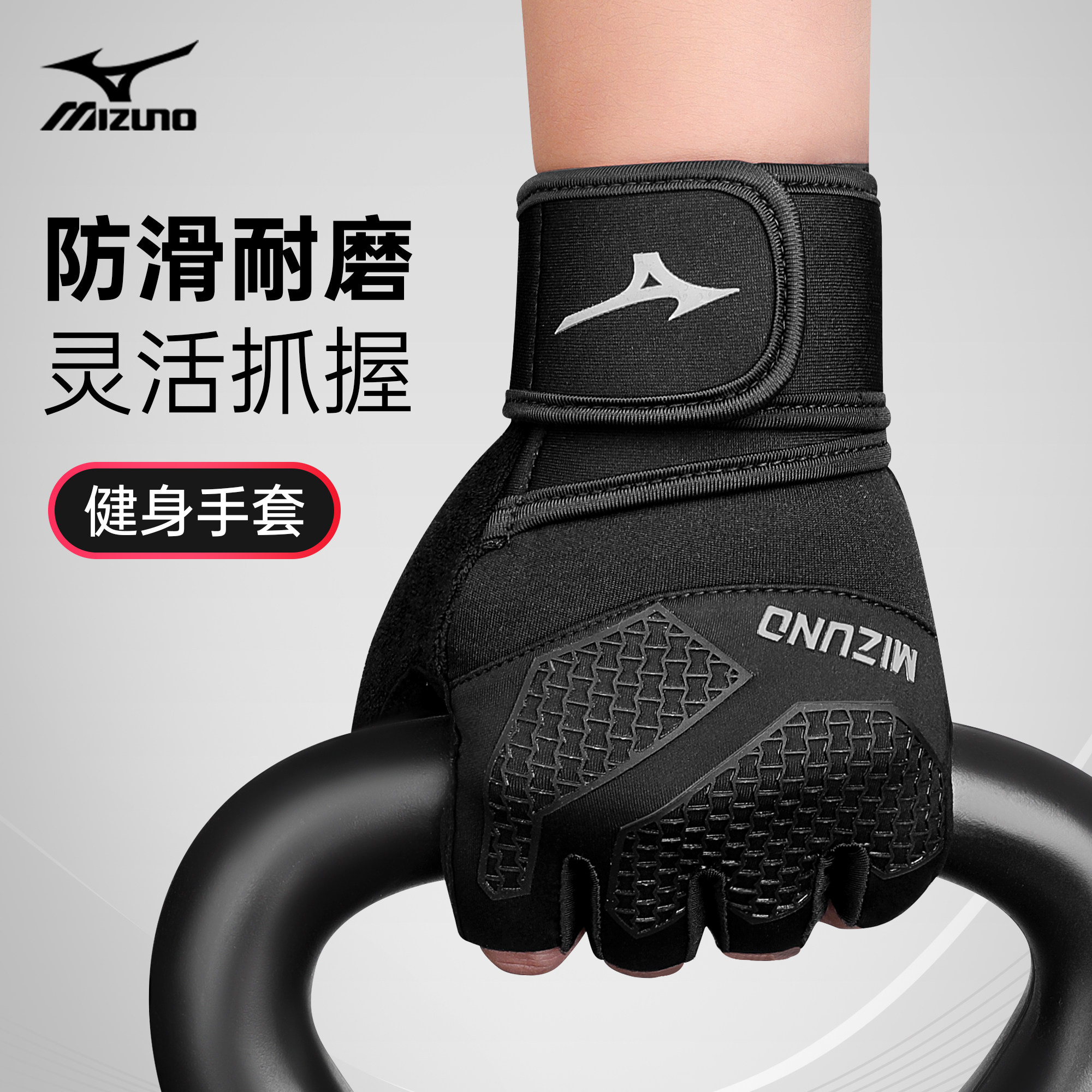 美津浓健身手套专业运动男引体向上拉单杠防滑撸铁训练锻炼骑行女,淘宝优惠券,粉丝福利购,淘宝优惠卷