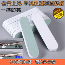 Polished silver stick iphone x Apple phone frame scratched repair watch polished strip silver decorated polished stick cloth deviner