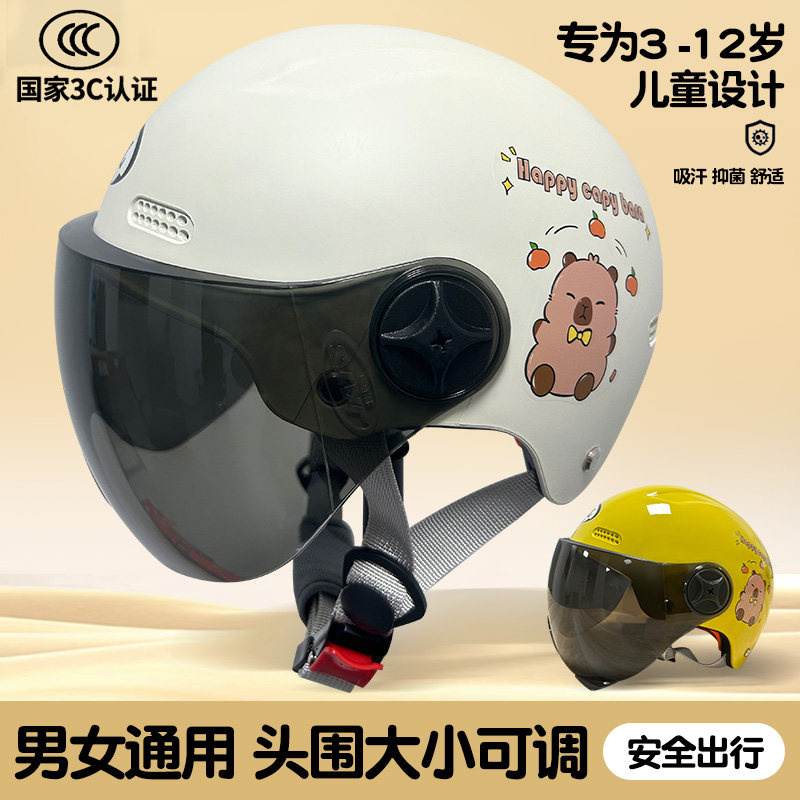 National standard 3C certified Kapibara electric battery car children's helmet boys and girls summer safety helmet universal for all seasons