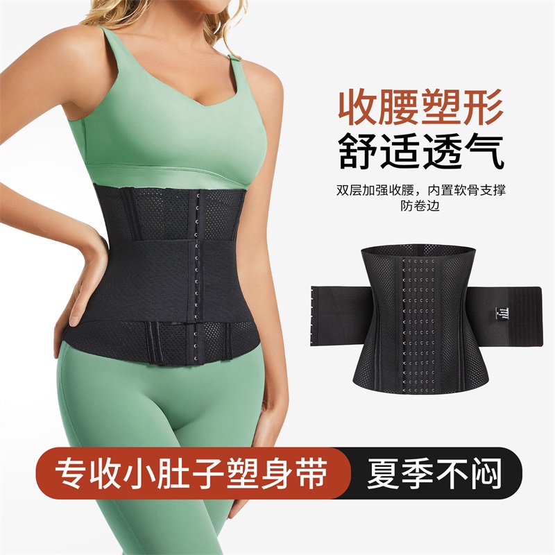 MISTHIN强力收腰神器束腰带加大码夏季薄款产后收腹塑形专用腰封