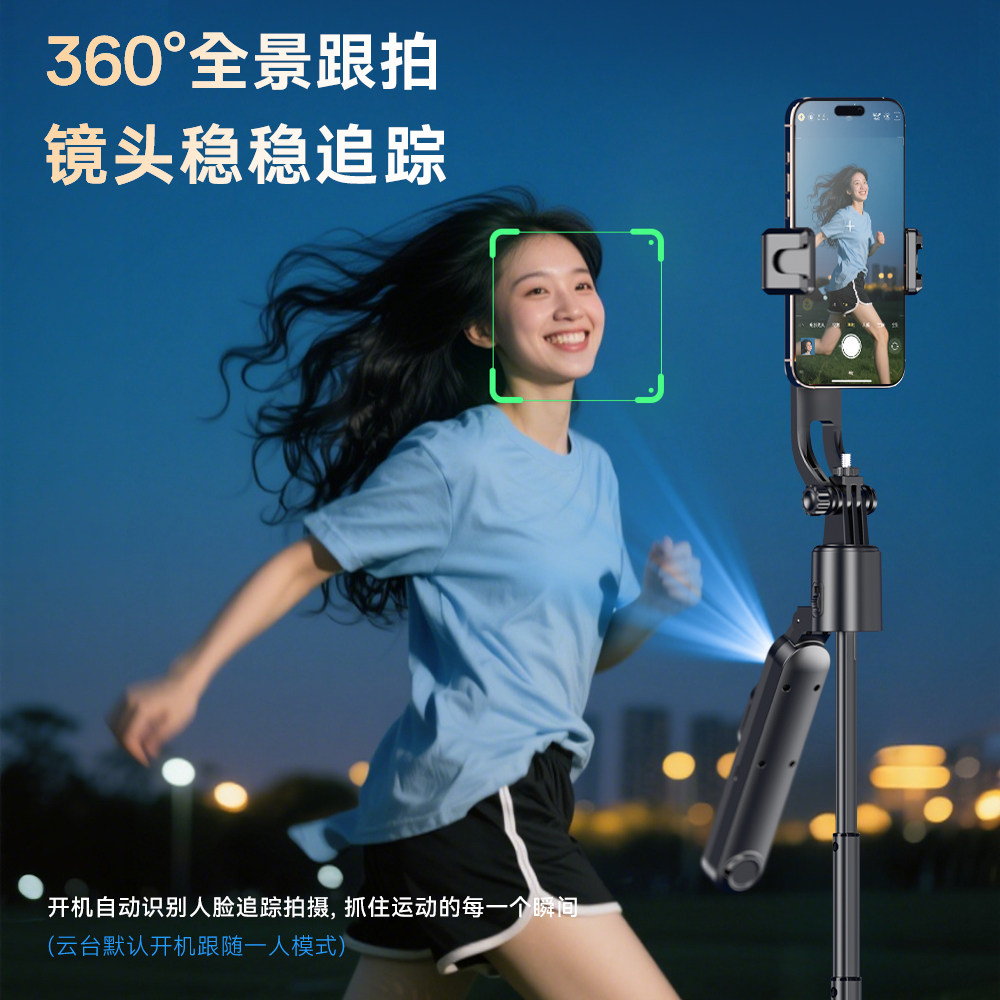 2026新款智能AI云台防抖自拍杆全自动跟拍神器360度旋转人脸追踪拍视频神器手机支架落地四脚架直播设备全套 架支实拍商品图