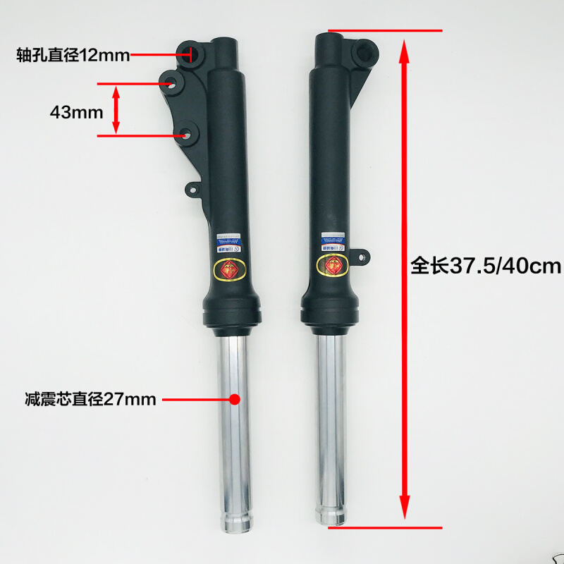 电动车小龟巧格小牛u1u M2 A8T液压前减震改装鼓刹碟刹芯27mm - 图0